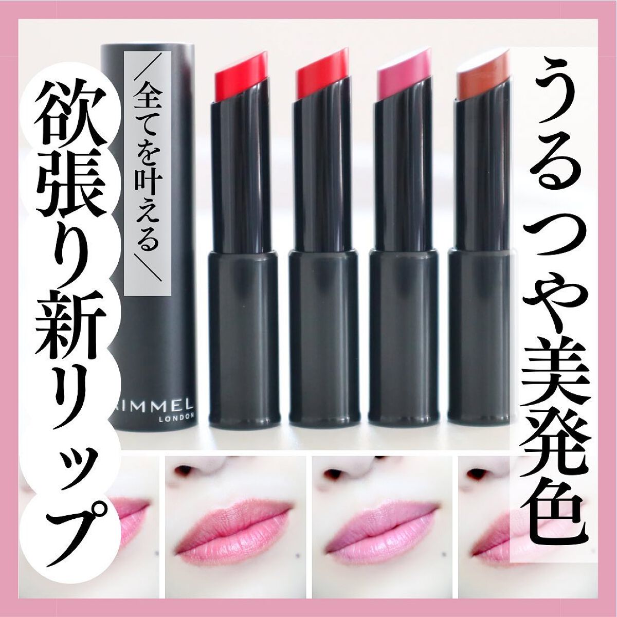 ラスティング フィニッシュ オイルモイスト ティント S/リンメル ロンドン/リップティントを使ったクチコミ(1枚目)