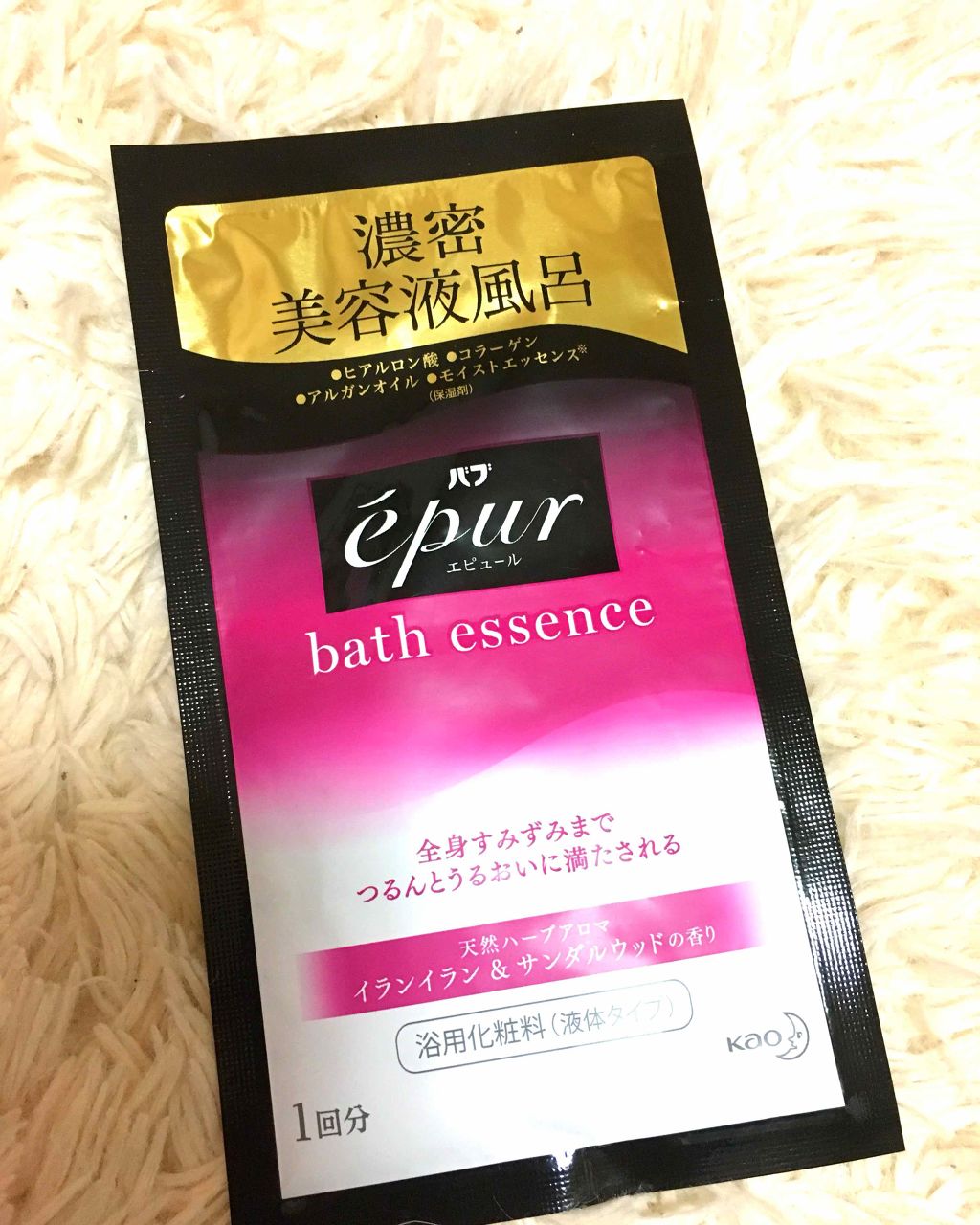 エピュール バスエッセンス イランイラン&サンダルウッドの香り/バブ/保湿系入浴剤を使ったクチコミ(1枚目)