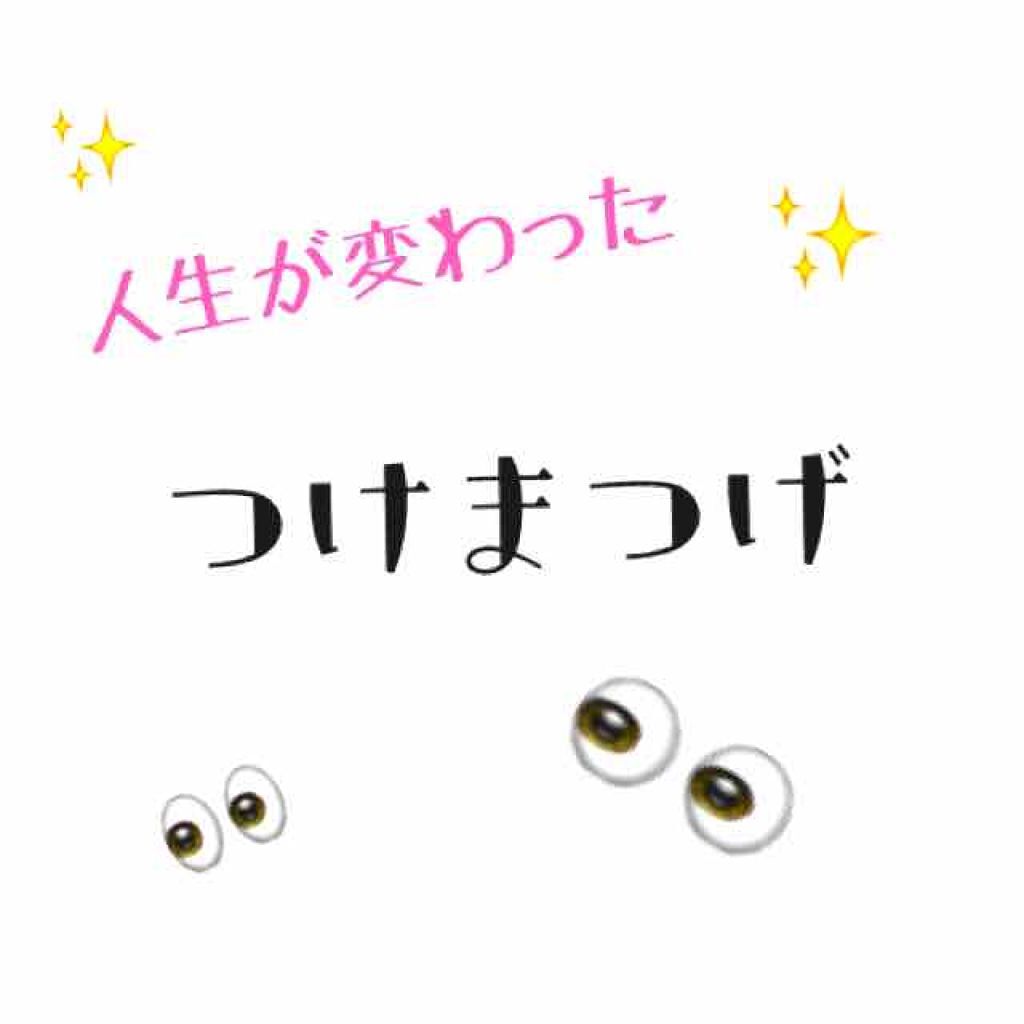 スプリングハート アイラッシュ/スプリングハート/つけまつげを使ったクチコミ（1枚目）