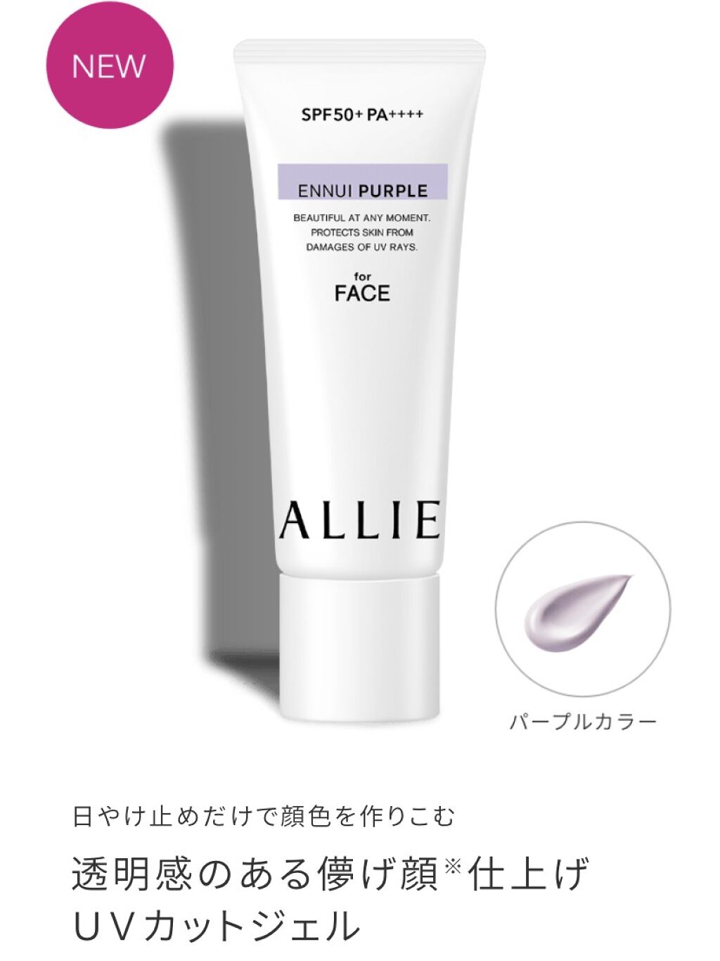 アリィー クロノビューティ カラーチューニングUV/アリィー/日焼け止めクリームを使ったクチコミ（1枚目）