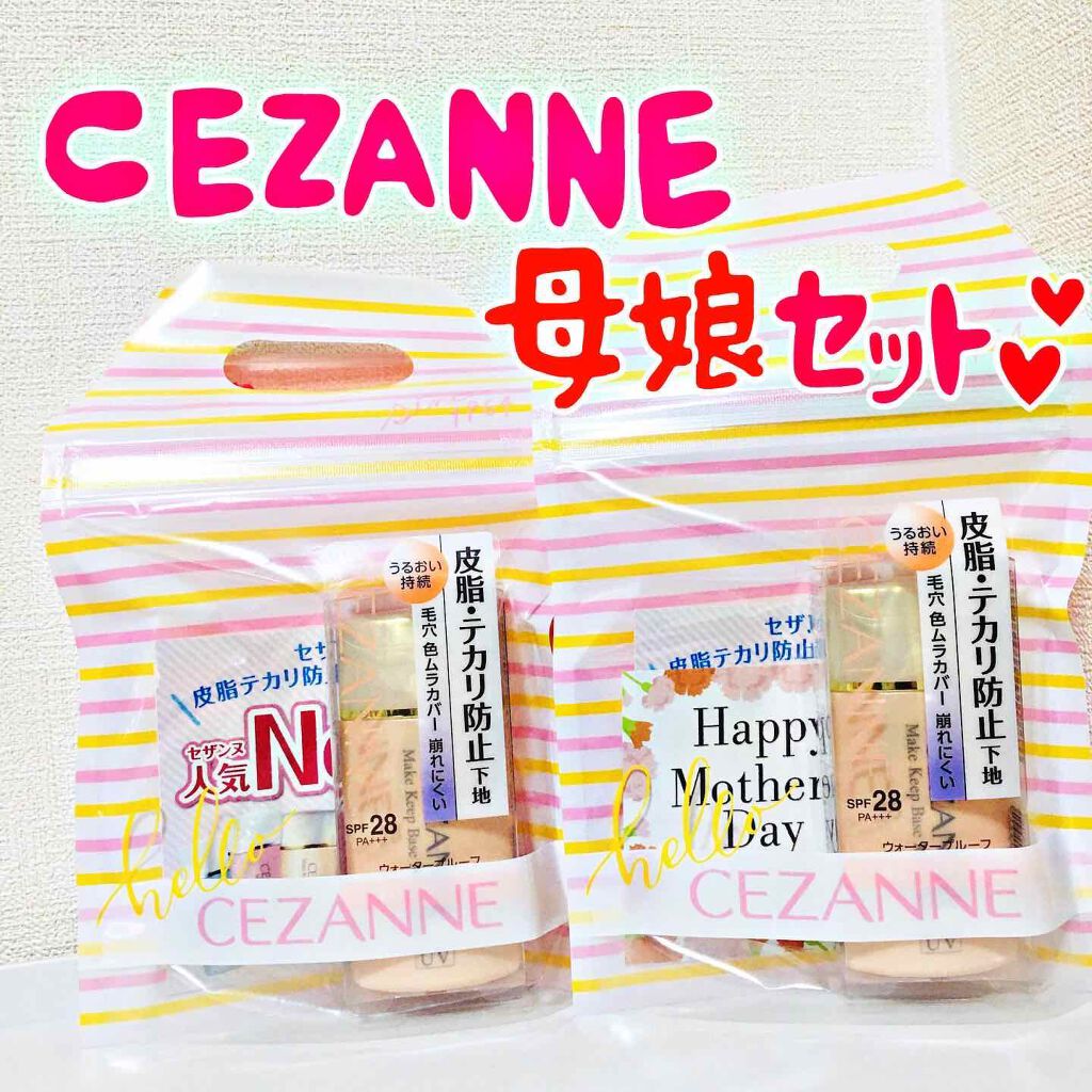 皮脂テカリ防止下地 保湿タイプ/CEZANNE/化粧下地を使ったクチコミ（2枚目）