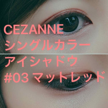 トーンアップアイシャドウ/CEZANNE/アイシャドウパレットを使ったクチコミ（1枚目）