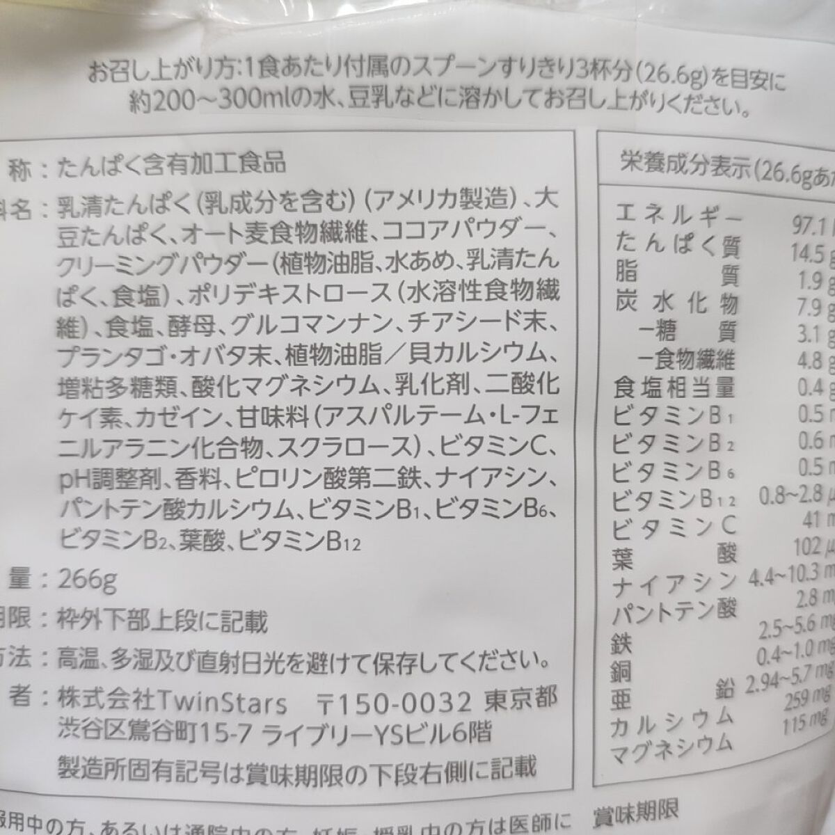 SULACOCO/SULACOCO/ボディサプリメントを使ったクチコミ（2枚目）