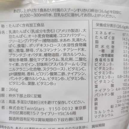 SULACOCO/SULACOCO/ボディサプリメントを使ったクチコミ(2枚目)