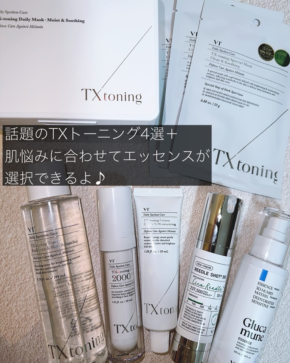 リードルショット300/VT/美容液を使ったクチコミ（2枚目）