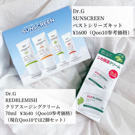 レッドブレミッシュ クリアスージングクリーム/Dr.G/フェイスクリームを使ったクチコミ(2枚目)