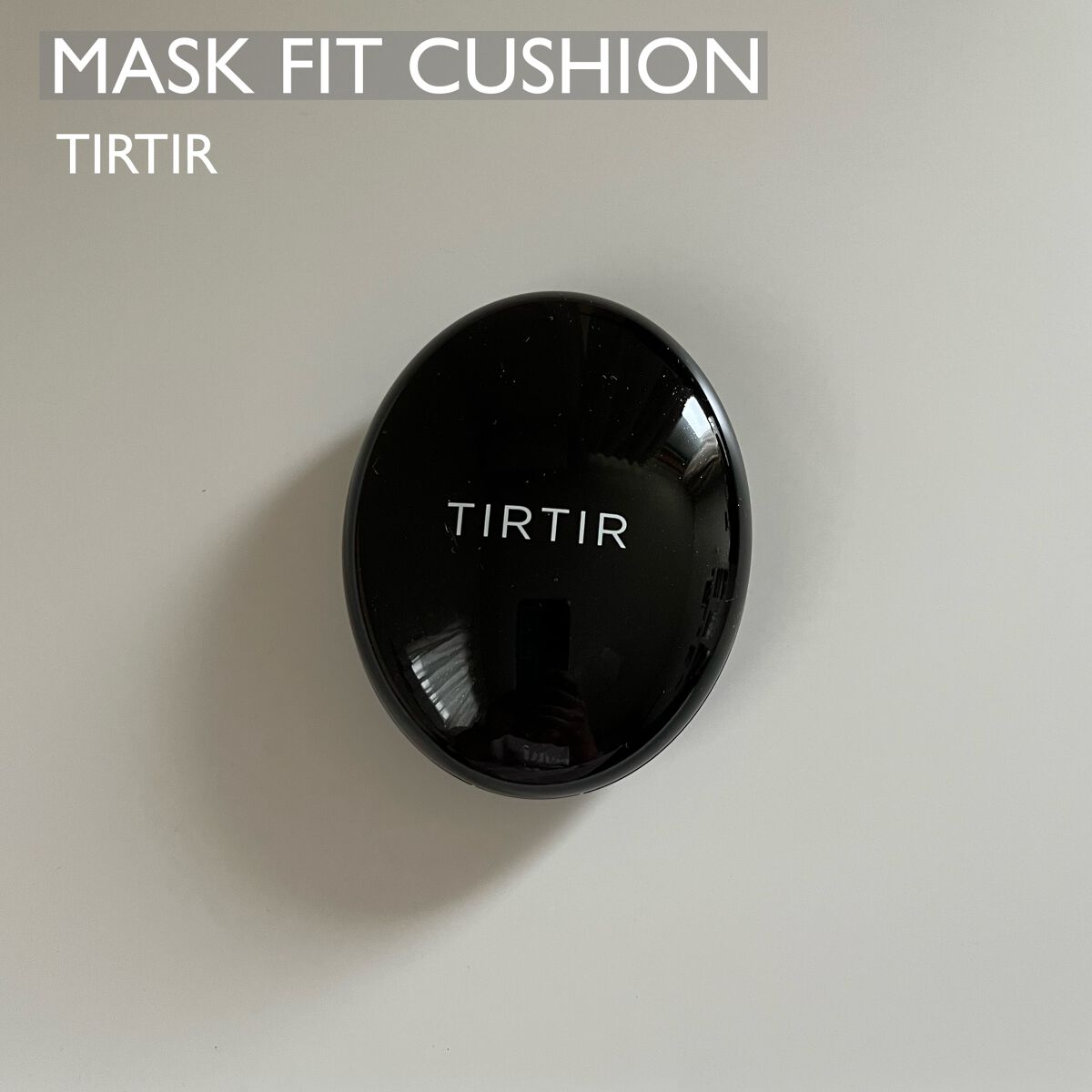マスクフィットクッション  23Nサンド/TIRTIR(ティルティル)/クッションファンデーションを使ったクチコミ（1枚目）