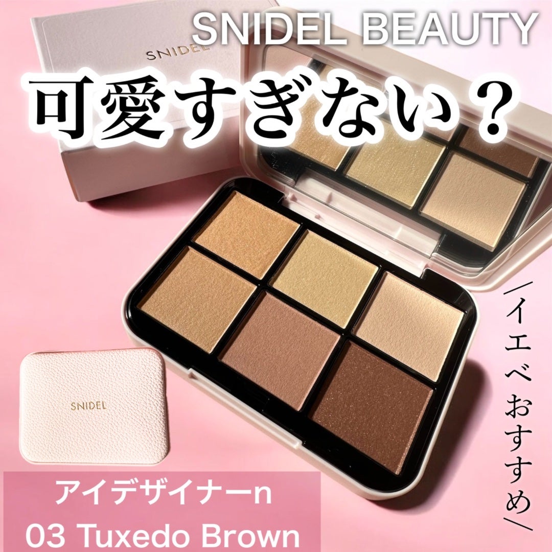 アイデザイナー n/SNIDEL BEAUTY/アイシャドウパレットを使ったクチコミ(1枚目)