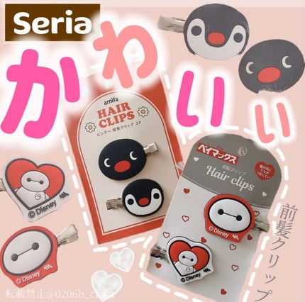 前髪クリップ/DAISO/ヘアアクセサリーを使ったクチコミ(2枚目)