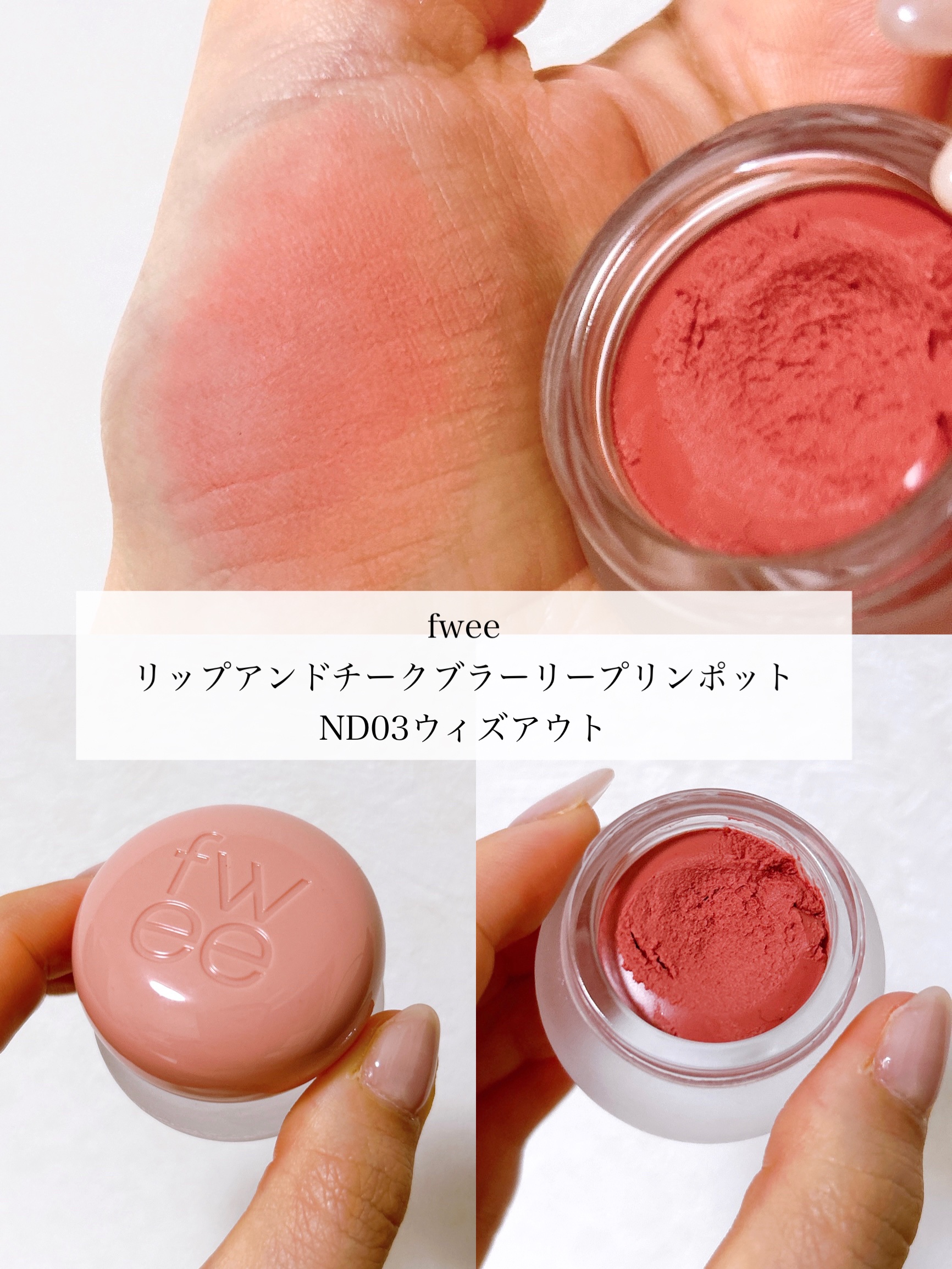 フィー 3Dボリューミンググロス/fwee/リップグロスを使ったクチコミ（2枚目）