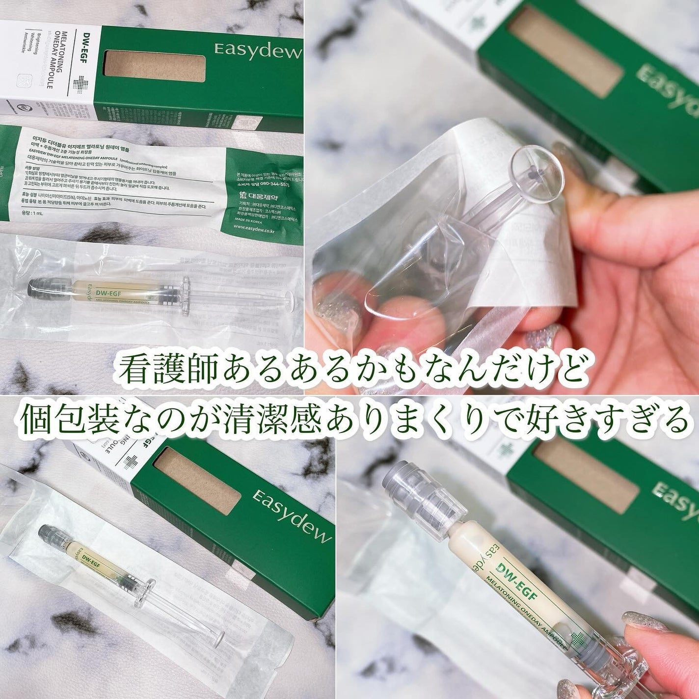DW-EGFワンデイズアンプル/Easydew/美容液を使ったクチコミ(6枚目)
