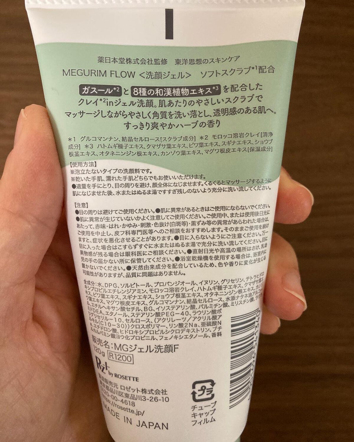 MEGURIM FLOW /MEGURIM by Rz+ /その他洗顔料を使ったクチコミ（3枚目）