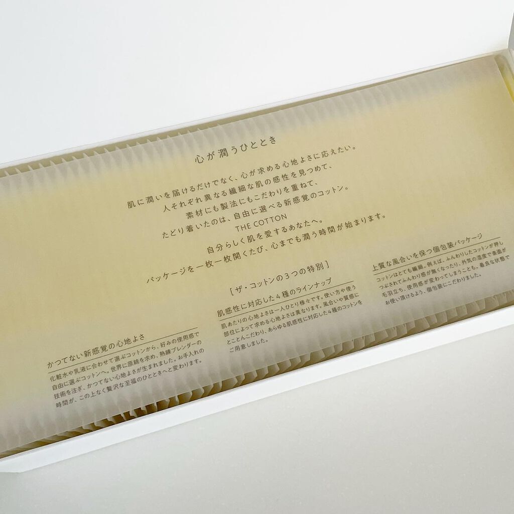 ザ･コットン絹 すべすべ・なめらか silky & smooth/The cotton/コットンを使ったクチコミ（3枚目）