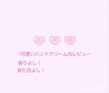 フレグランス モイスト ハンドクリーム/フォーチュン/ハンドクリームを使ったクチコミ（1枚目）