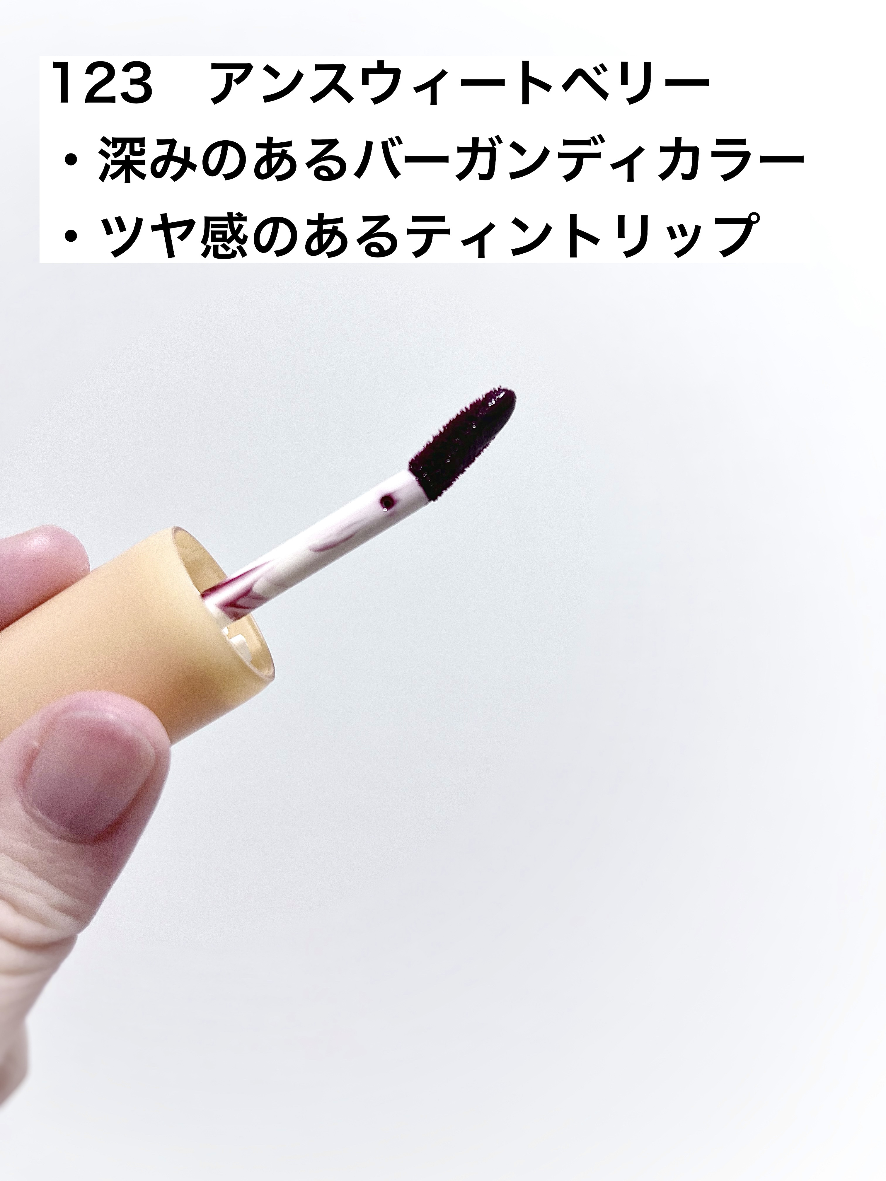 フルーティーグラムティント/Laka/リップティントを使ったクチコミ（2枚目）