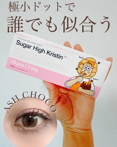 Suger High Kristin/Hapa kristin/カラーコンタクトレンズを使ったクチコミ（1枚目）