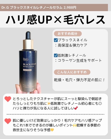 RXザ・レチノール0.5オイル/COSRX/美容液を使ったクチコミ(4枚目)