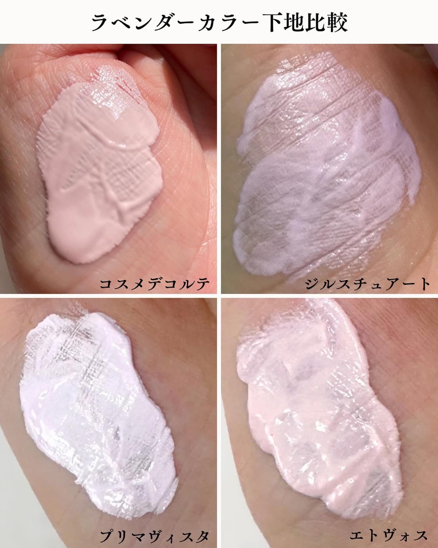 ジルスチュアート イルミネイティング セラムプライマー/JILL STUART/化粧下地を使ったクチコミ(2枚目)