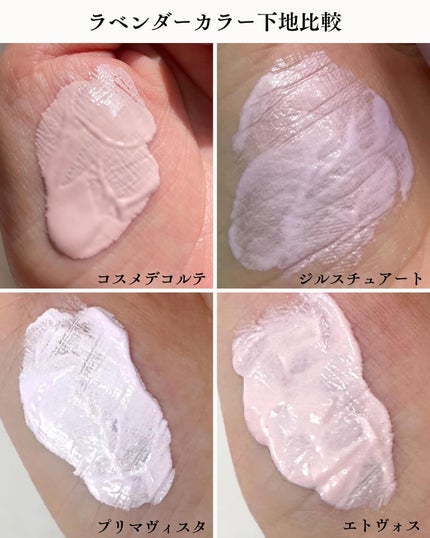 ジルスチュアート イルミネイティング セラムプライマー/JILL STUART/化粧下地を使ったクチコミ(2枚目)