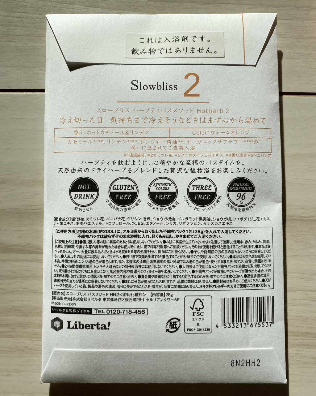 HerbTEAbathmed /Slowbliss/無機塩系入浴剤を使ったクチコミ（3枚目）