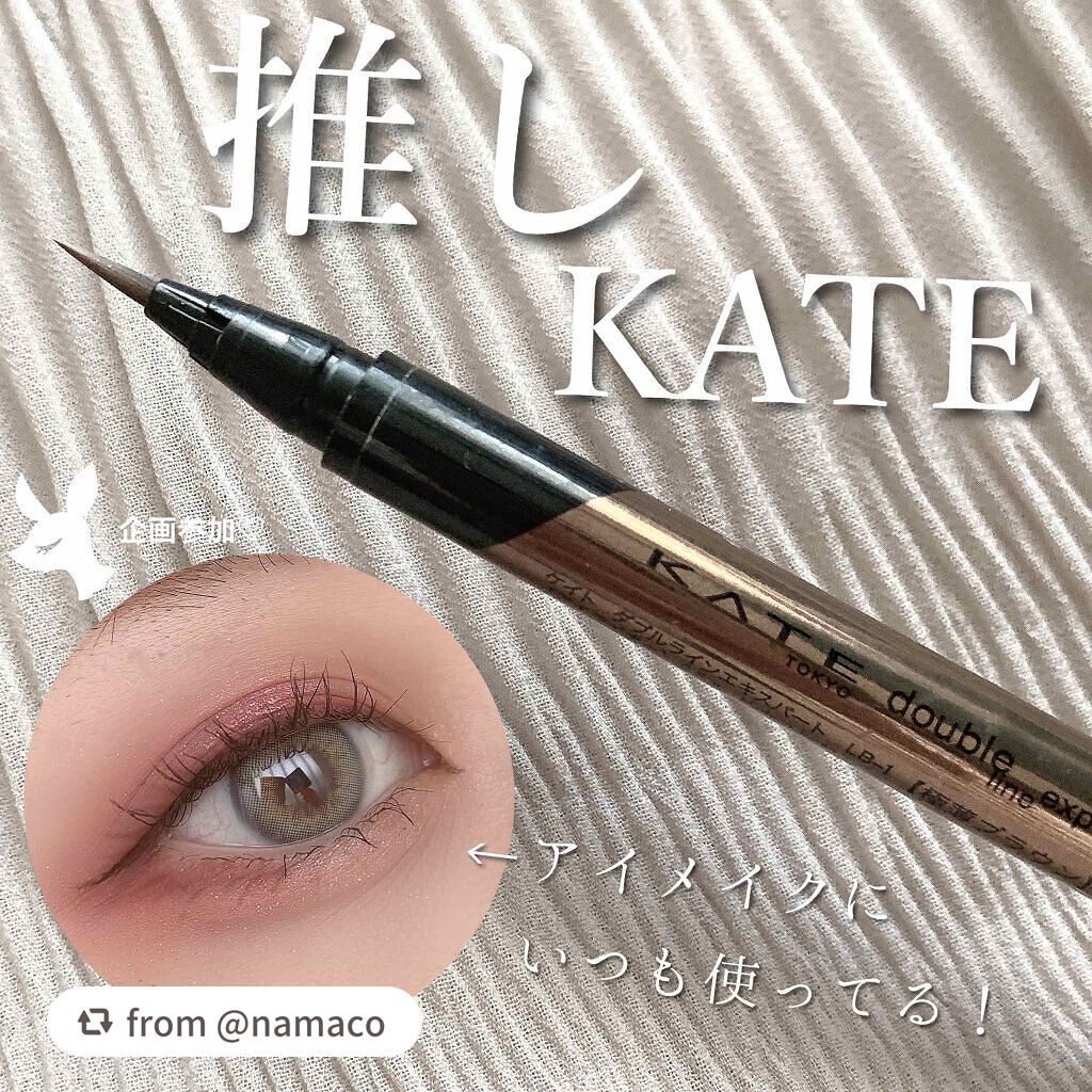 ダブルラインエキスパート/KATE/リキッドアイライナーを使ったクチコミ(1枚目)