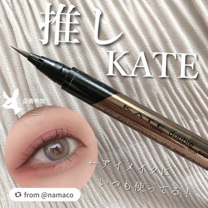 ダブルラインエキスパート/KATE/リキッドアイライナーを使ったクチコミ(1枚目)