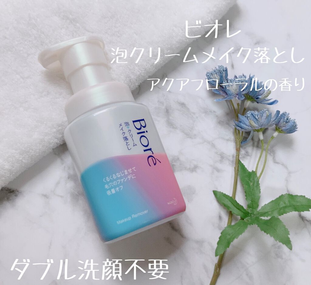 泡クリームメイク落とし/ビオレ/クレンジングクリームを使ったクチコミ(1枚目)