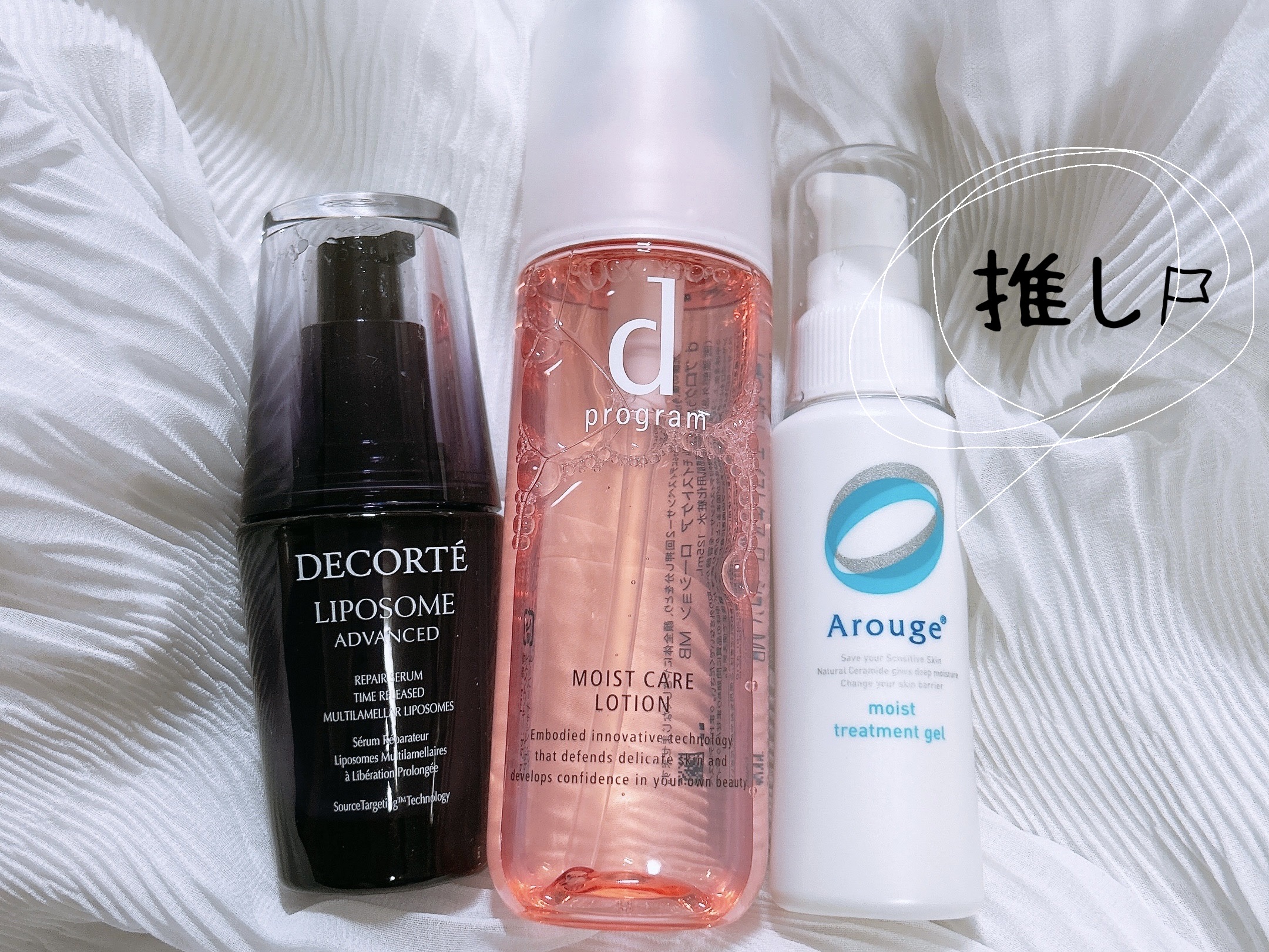 モイスト トリートメント ジェル/アルージェ/美容液を使ったクチコミ（1枚目）