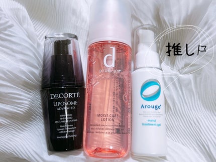 モイスト トリートメント ジェル/アルージェ/美容液を使ったクチコミ(1枚目)