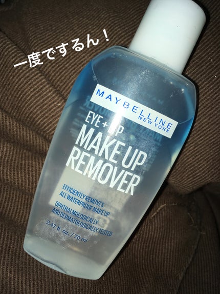 アイ+リップ メイクアップリムーバー R/MAYBELLINE NEW YORK/ポイントメイクリムーバーを使ったクチコミ(1枚目)