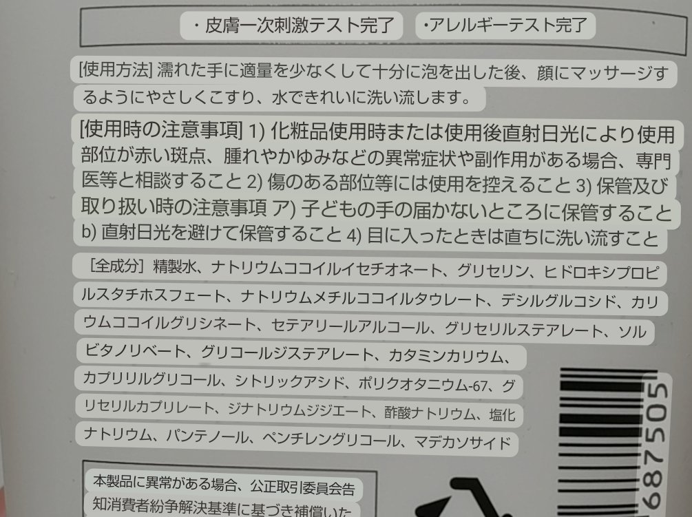 スンジョン フォームクレンザー/ETUDE/洗顔フォームを使ったクチコミ（3枚目）