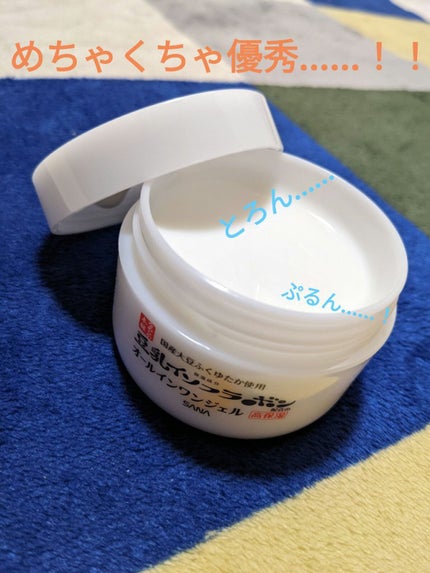 とろんと濃ジェル エンリッチ NC /なめらか本舗/オールインワン化粧品を使ったクチコミ(1枚目)