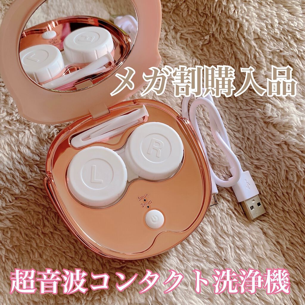 超音波コンタクト洗浄機/DISCOVER THE SEASON/その他を使ったクチコミ（1枚目）