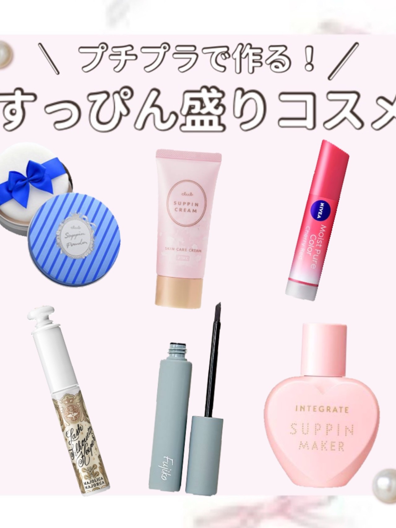 モイストピュアカラーリップ/ニベア/リップクリームを使ったクチコミ（1枚目）