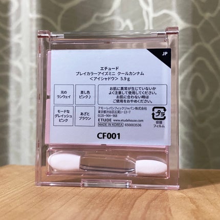 プレイカラーアイズミニ /ETUDE/アイシャドウパレットを使ったクチコミ(4枚目)