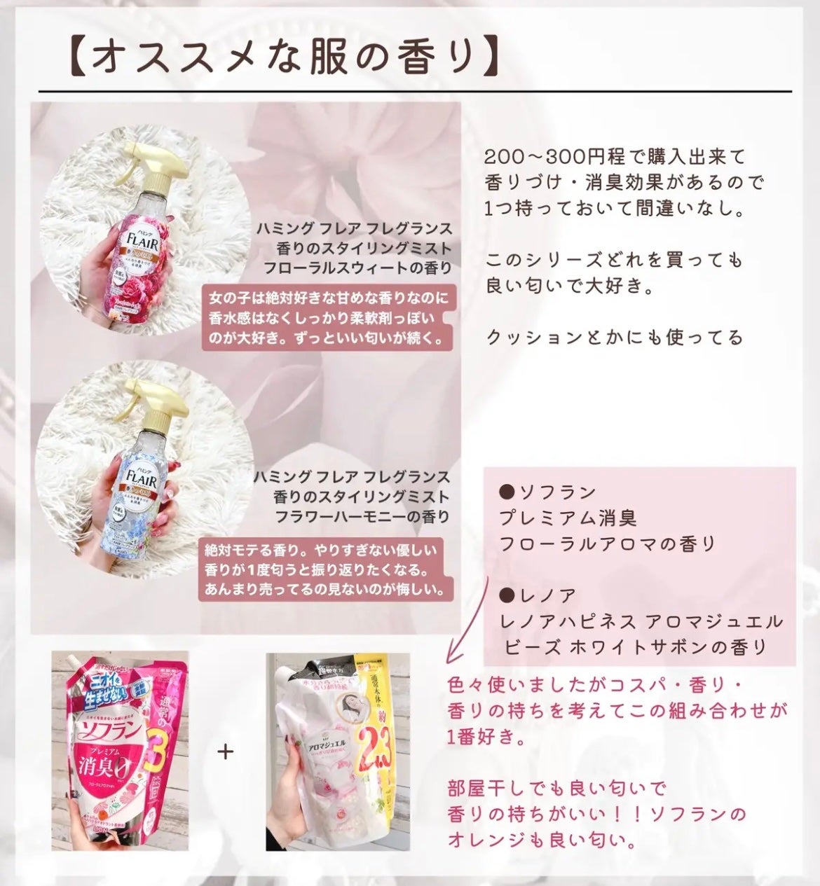 ヘアフレグランス マリアリゲル/フェルナンダ/ヘアミストを使ったクチコミ(9枚目)