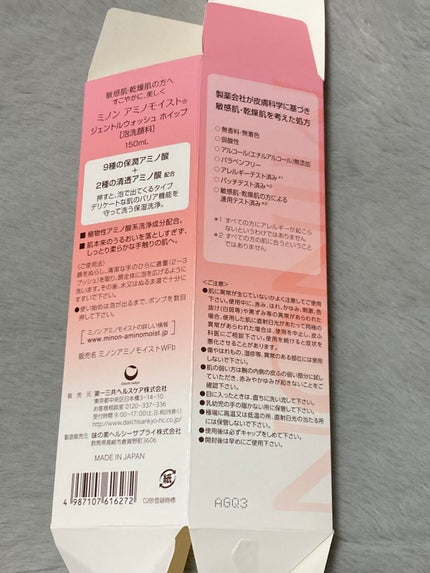 潤浸保湿 泡洗顔料/キュレル/泡洗顔を使ったクチコミ(9枚目)