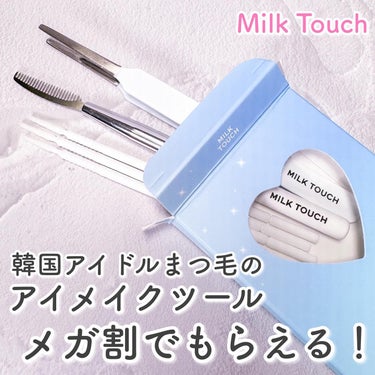 オールデイ ロング アンド カール マスカラ/Milk Touch/マスカラを使ったクチコミ（1枚目）