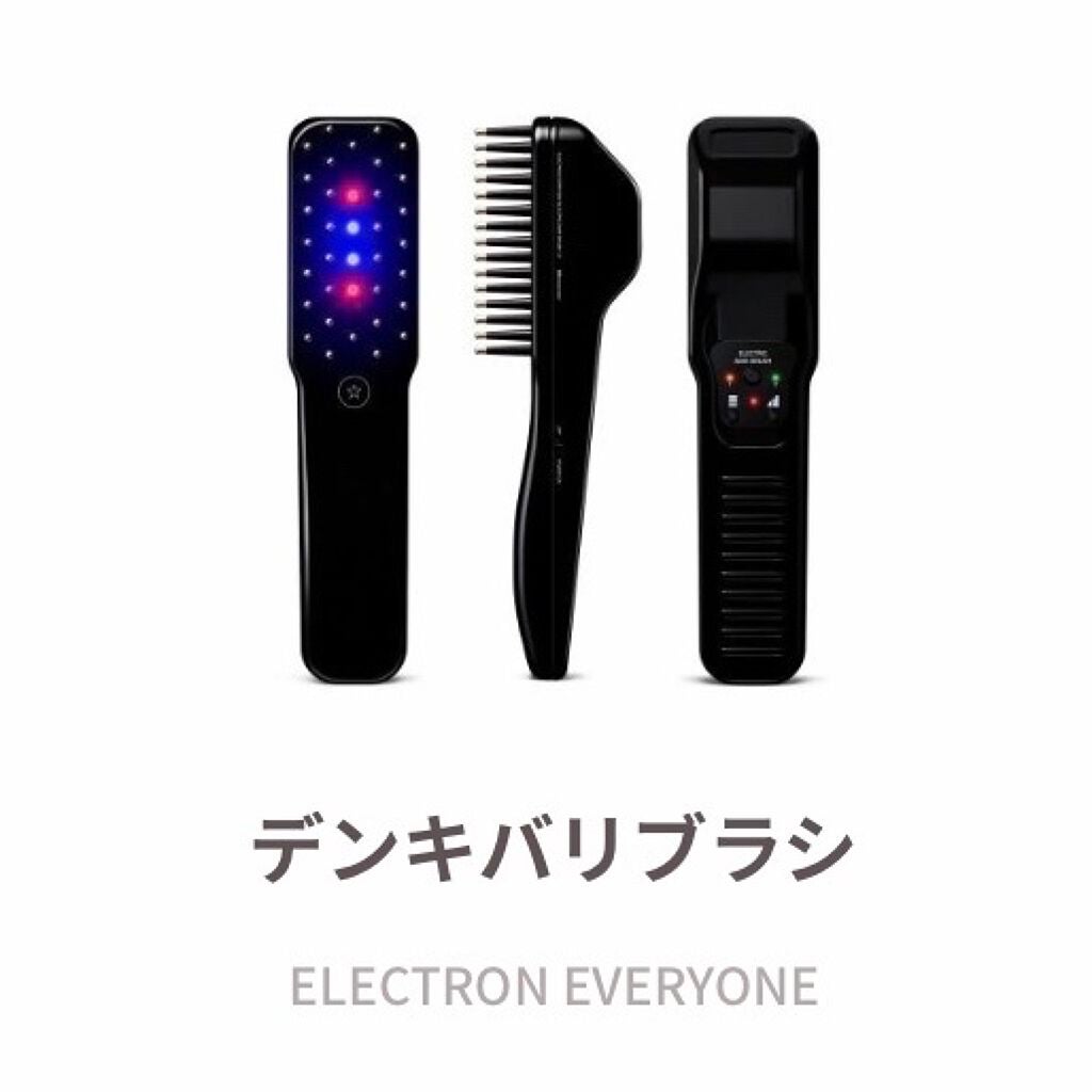 デンキバリブラシ®｜ELECTRONの口コミ - #デンキバリブラシ #美顔器