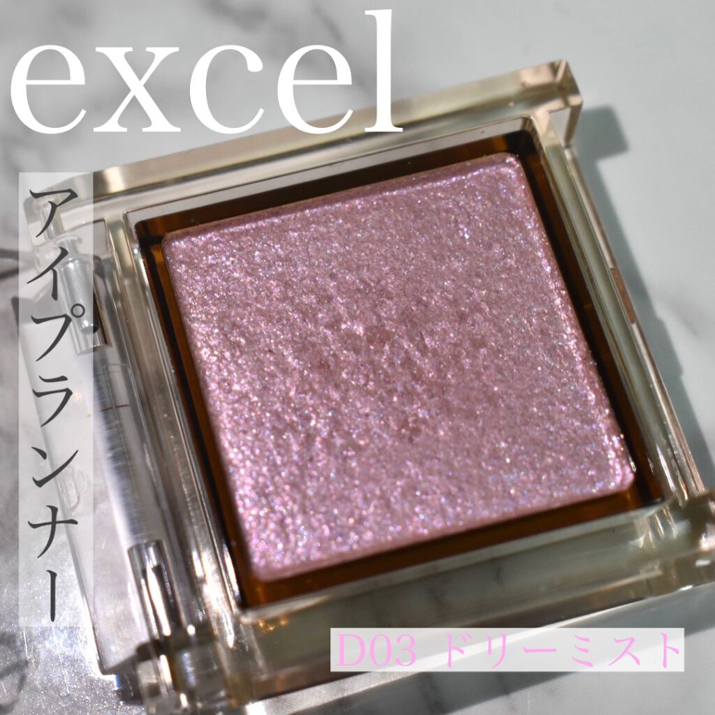 『excel アイプランナー D03 ドリーミスト』

青やピンクの繊細なラメがチラチラして可愛い。
ピンクシャドウとの相性が抜群。
グレーに合わせてもオシャレ。
クリアな色が得意な方には特におすすめしたい。
ブルベのピンクだが、明るい色が
