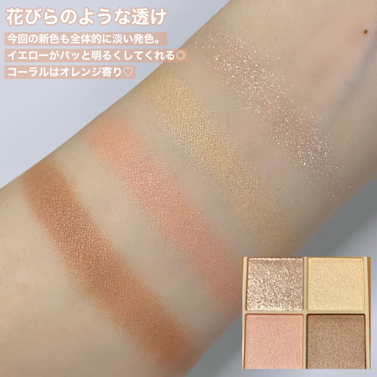 ベージュトーンアイシャドウ/CEZANNE/アイシャドウパレットを使ったクチコミ(4枚目)