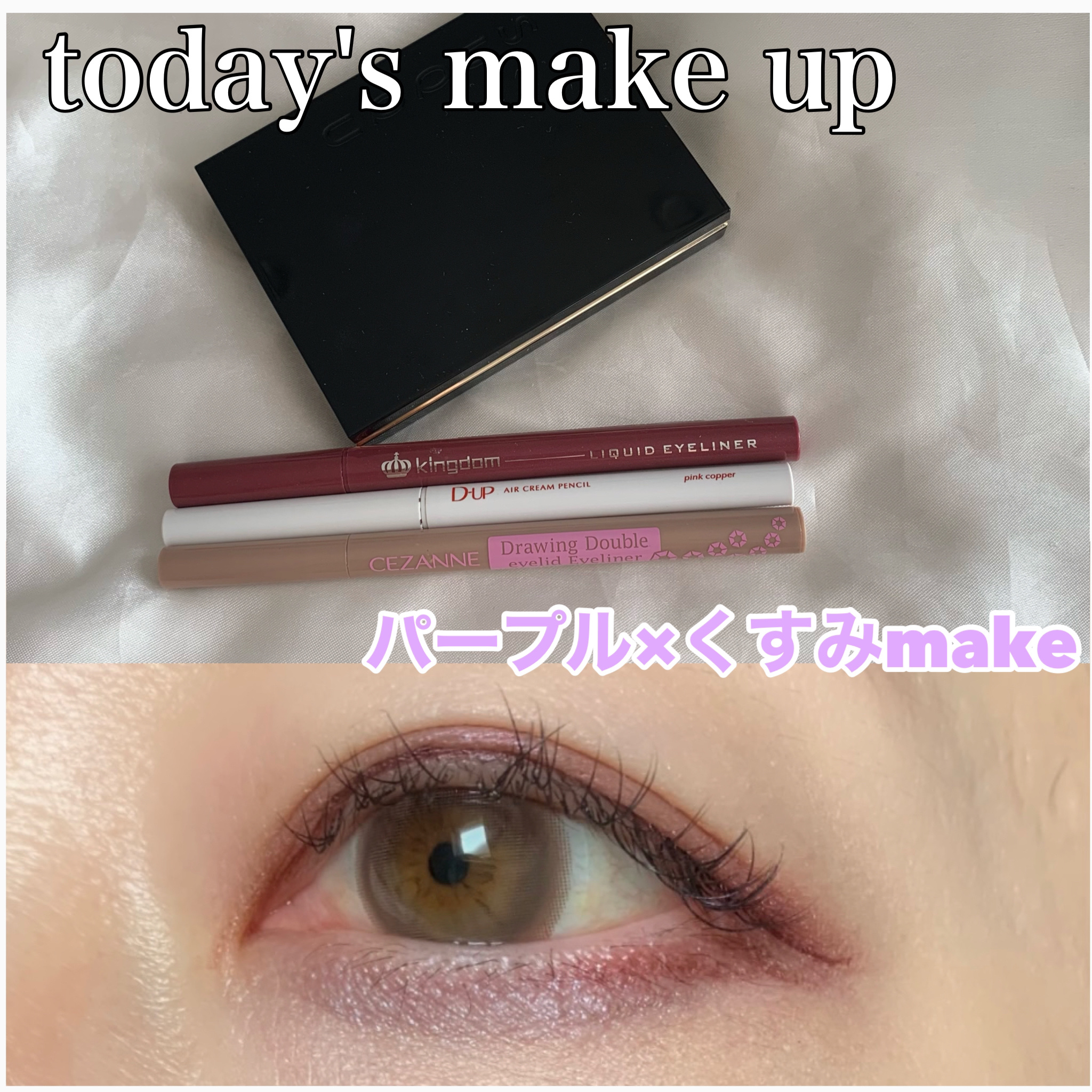 描くふたえアイライナー/CEZANNE/リキッドアイライナーを使ったクチコミ（1枚目）