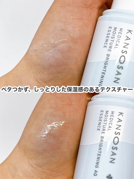 乾燥さん 薬用水分力ブライトニングエッセンス【医薬部外品】/乾燥さん/美容液を使ったクチコミ(3枚目)