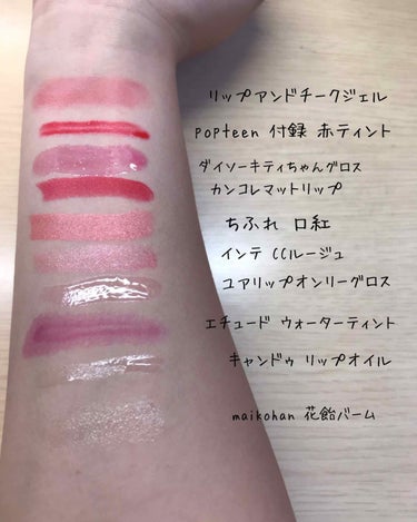 ゆずは on LIPS 「皆さんこんにちは！柚葉です！今回は私が持っているリップの全色ス..」（3枚目）