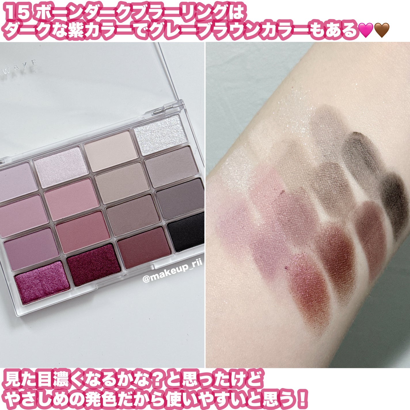 ソフトブラーリングアイパレット/wakemake/アイシャドウパレットを使ったクチコミ(3枚目)