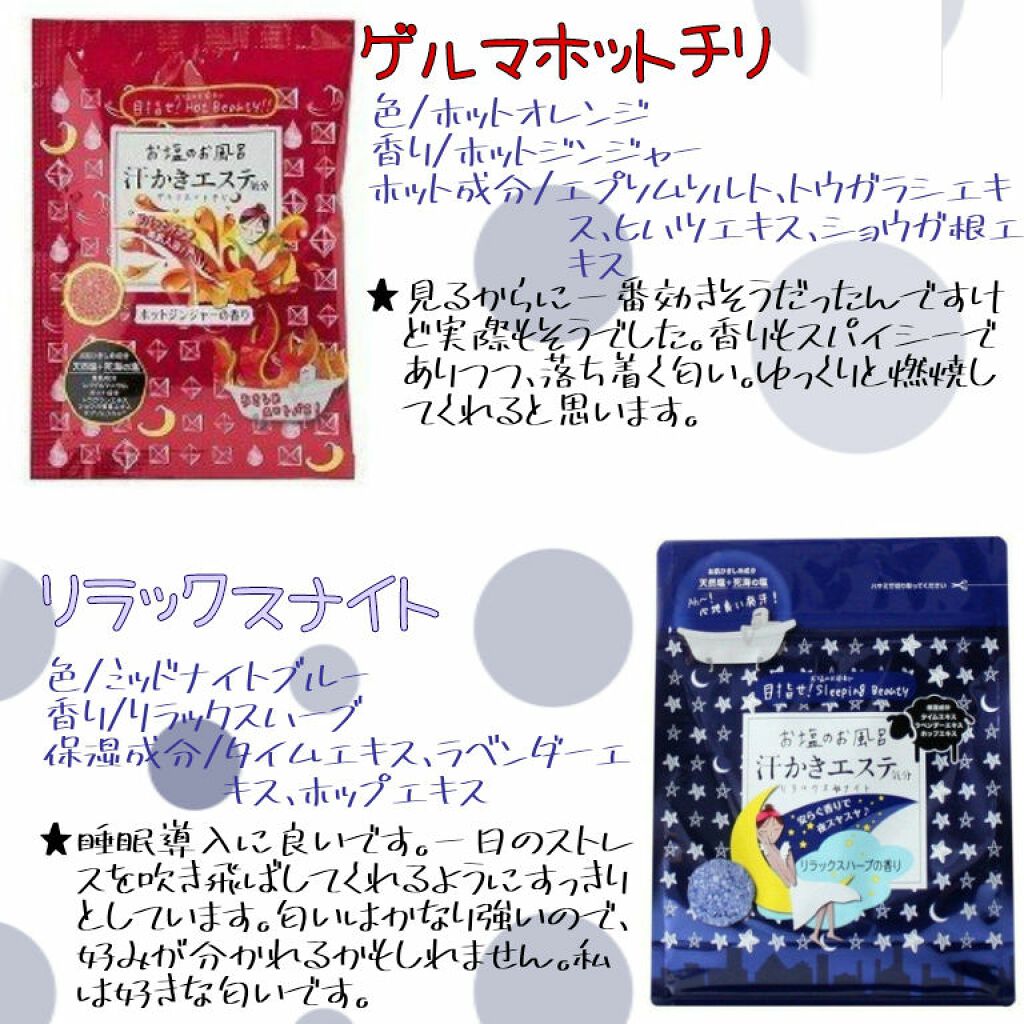 汗かきエステ気分 スキンケアローズ/マックス/保湿系入浴剤を使ったクチコミ（3枚目）