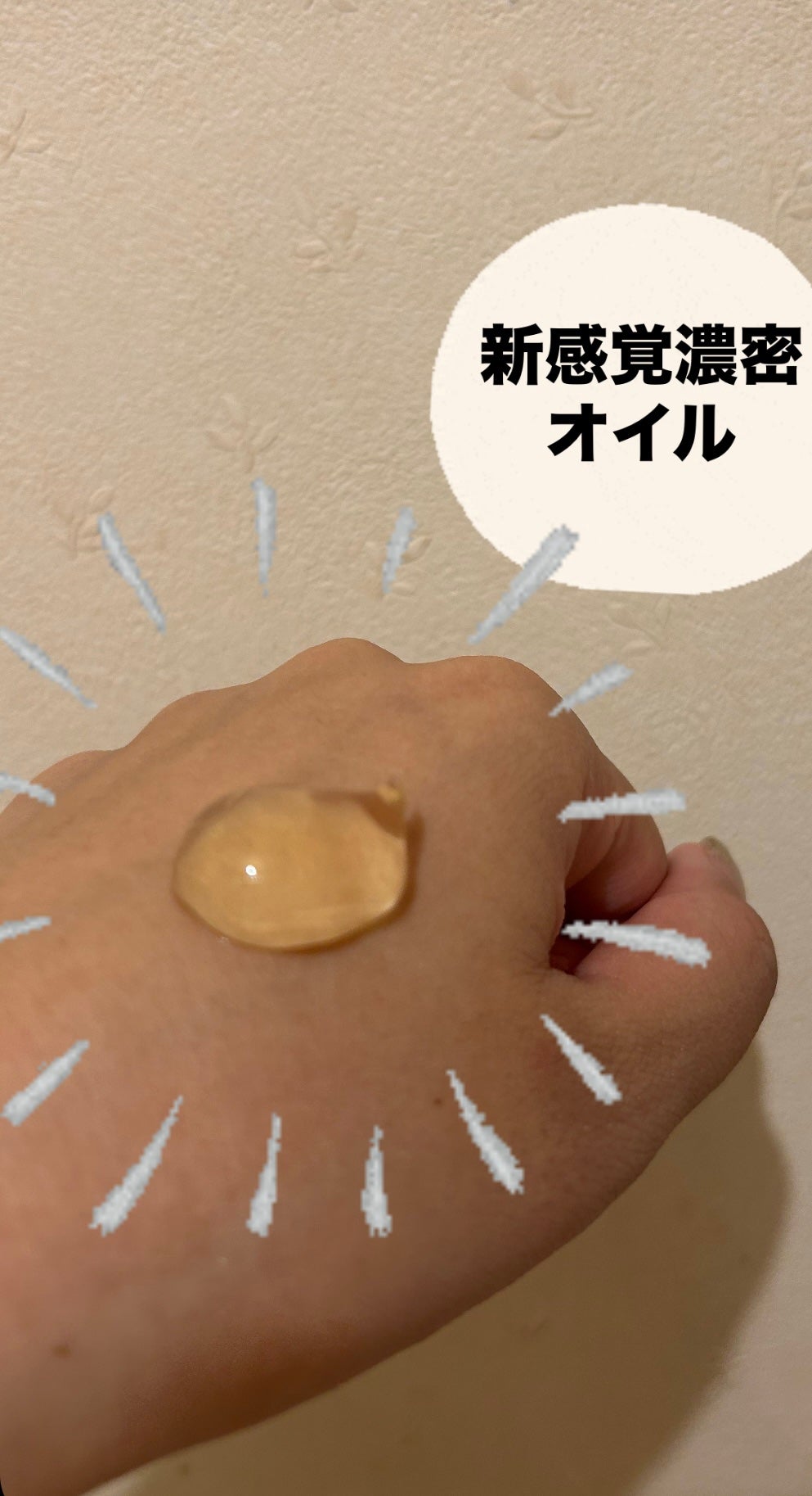 ジュレーム iP タラソリペア キューティクルボンド ヘアオイル/Je l'aime/ヘアオイルを使ったクチコミ(2枚目)