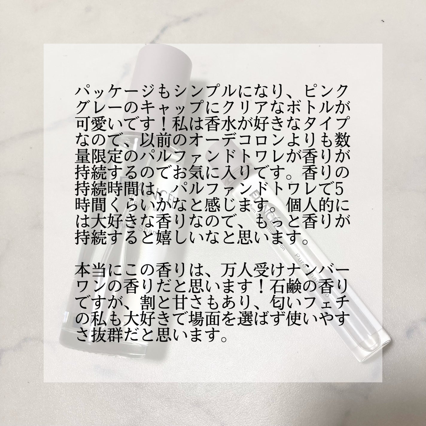 ボディミスト ピュアシャンプーの香り【パッケージリニューアル】/フィアンセ/香水(レディース)を使ったクチコミ(3枚目)