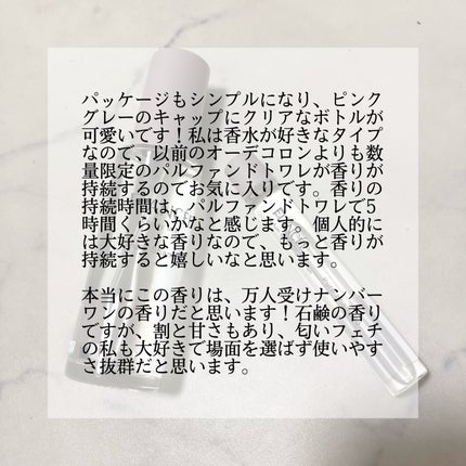 パルファンドトワレ ロールオン ピュアシャンプーの香り/フィアンセ/香水を使ったクチコミ(3枚目)