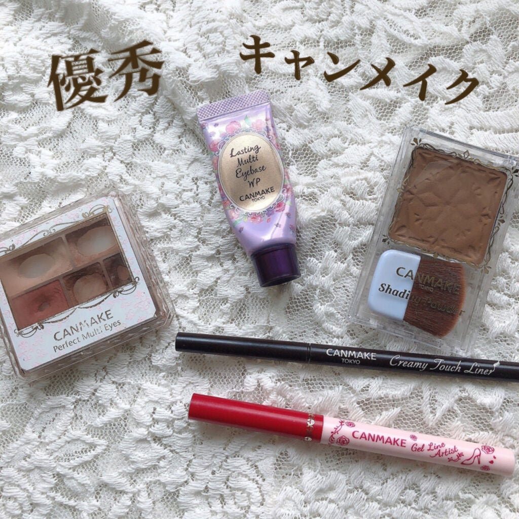 ラスティングマルチアイベース WP/キャンメイク/アイシャドウベースを使ったクチコミ(1枚目)